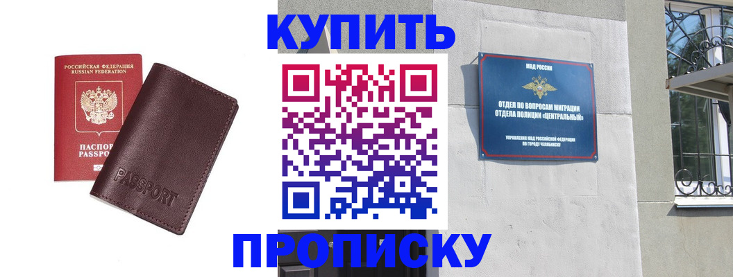 временная регистрация купить в Урайе