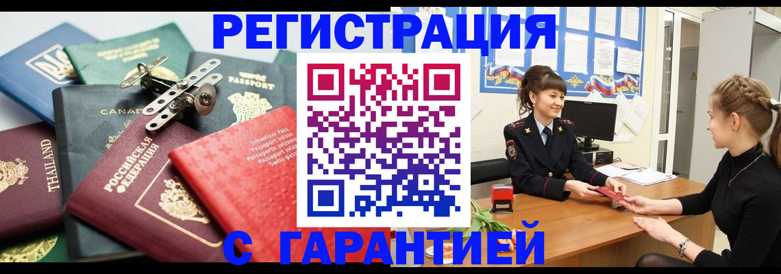 временная регистрация в квартире в Урайе