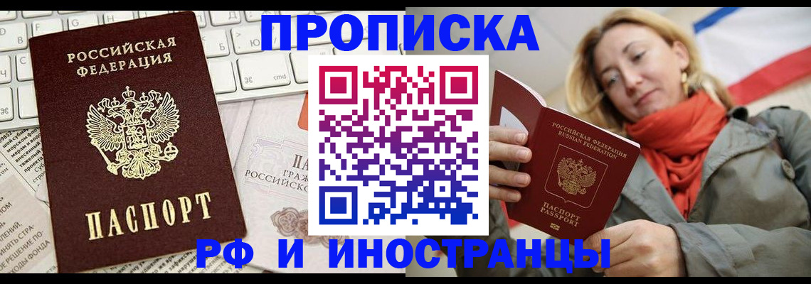 временная регистрация для всех в Урайе