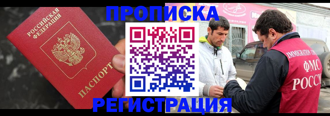 временная регистрация госуслуги в Урайе