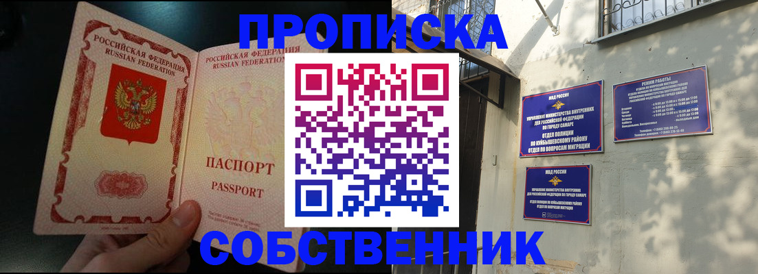 временная регистрация гарантия в Урайе